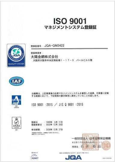 ISO9001 20251228 1 .jpg