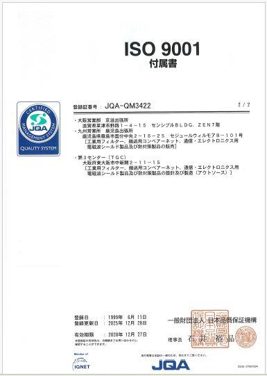 ISO9001 20251228 3 .jpg