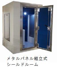 シールドルーム アンティエミーSR1001PX
