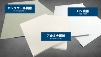 断熱材