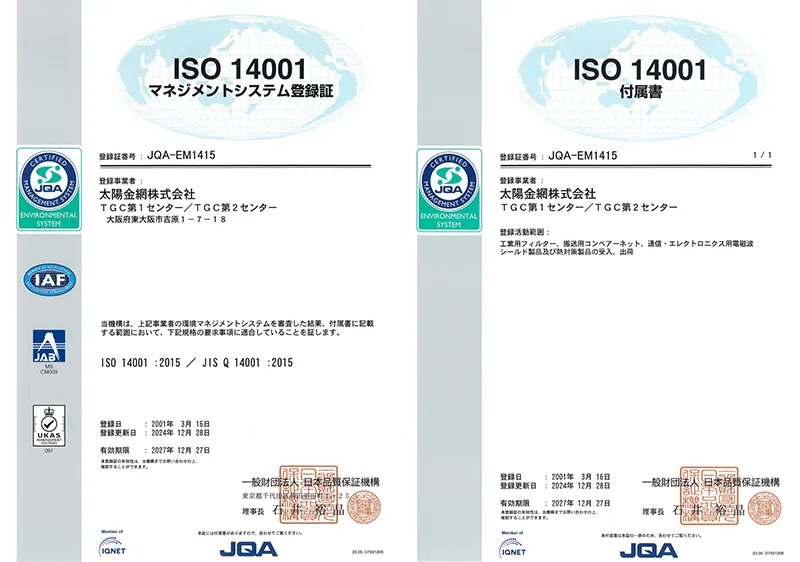 ISO14001 マネジメントシステム登録証(登録証番号 JQA-EM1415)