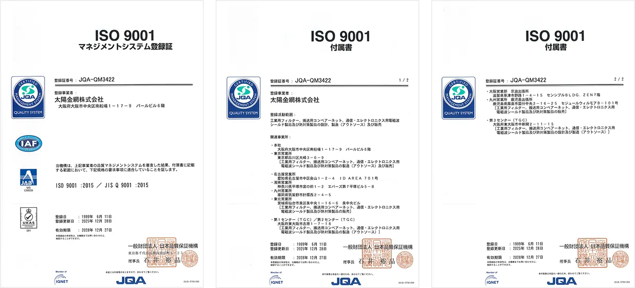 ISO9001 マネジメントシステム登録証(登録証番号 JQA-QM3422