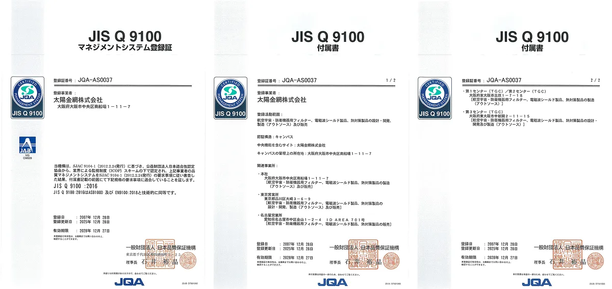 JISQ9100 マネジメントシステム登録証(登録証番号 JQA-AS0037)