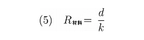 方程式(5)