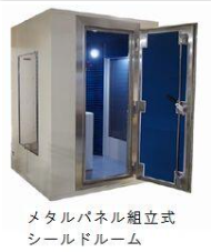 電磁波シールドルーム（電磁波シールドパネル）