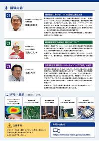 TWC_seminar_leaf_260706_2.jpg