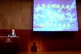 第52期 経営方針発表会