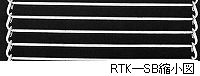 RTK―SB（サニーバー）